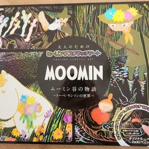 MOOMIN The story of Moominvalley The world of Tove - Japanese Craft Book