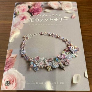 Flower accessories made with beads and glue - Japanese Craft Book