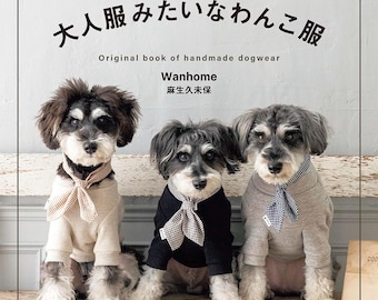 大人のファッションにそっくりな犬服 - 無料で作って販売できる - 犬服