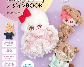 May include: A Japanese book cover with the title "Oshi-nui Face and Hairstyle Design Book" featuring plush dolls. The cover has text in Japanese and illustrations of various plush dolls with different hairstyles and outfits. The book teaches how to design and create unique plushies.