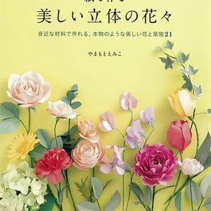 Wunderschöne dreidimensionale Blumen aus Papier - japanisches Handwerksbuch