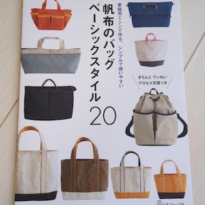 canvasväska basic style 20 - Japansk hantverksbok