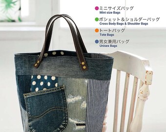 Bag made from old denim - Japanese Craft Book