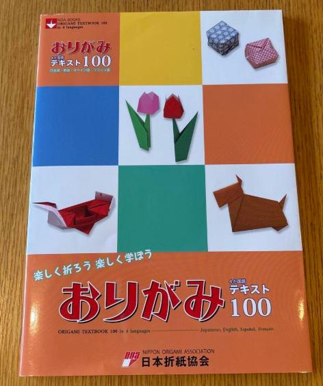 JapaneseCraftBook - Etsy 日本
