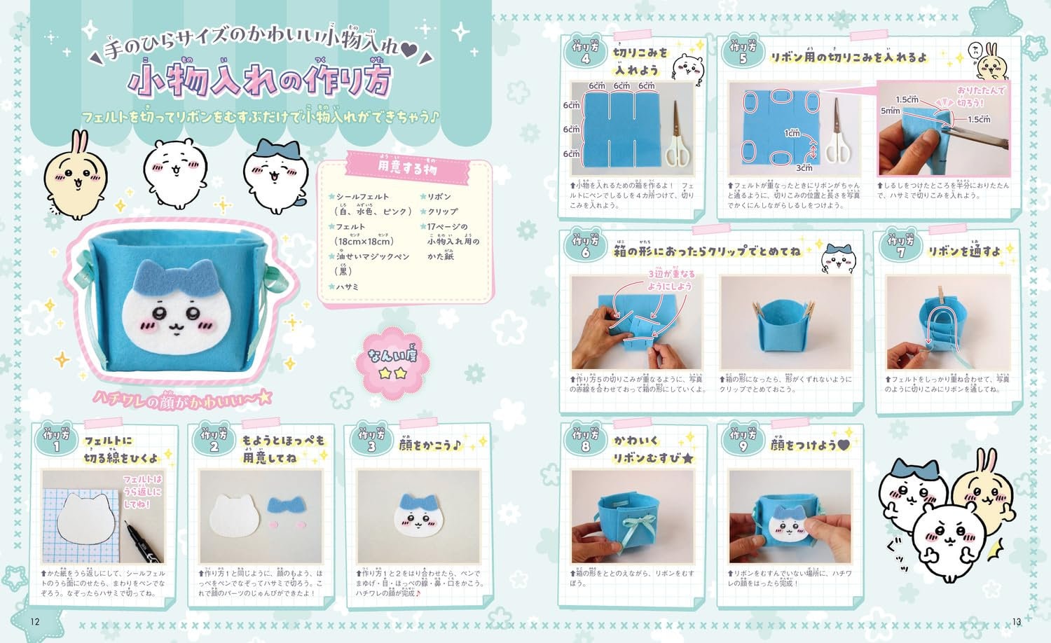 Chikawa Handmade With Felt - Japanese Craft Book - Etsy Chikawa Handmade With Felt - Japanese Craft Book - Etsy