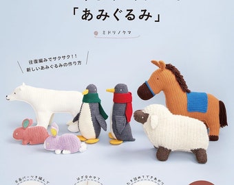 Amigurumi which looks like a stuffed animal Midorinokuma - Japanese Craft Book