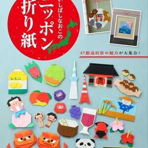 Naoko Ishibashi&#39;s Japanese Origami - Japanese Craft Book