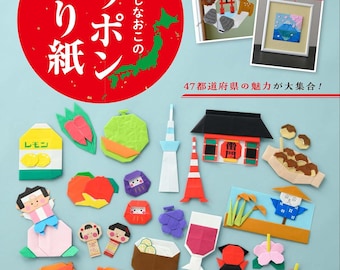 May include: A collection of colorful origami figures, including a panda, a bus, and various Japanese cultural symbols. The image features a red circle with Japanese text and a map of Japan, along with the text "47 Prefectures' Charm Collection!"