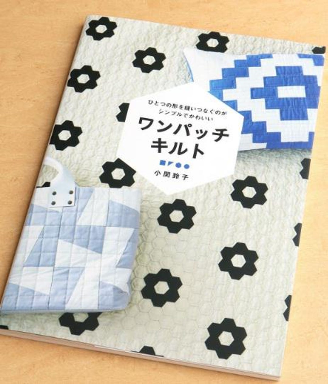 ワンパッチキルト - 日本のクラフトブック - Etsy 日本