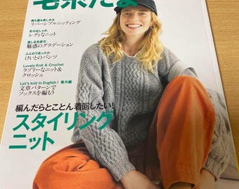 Keitodama 2024 Winter Issue vol.204 - Japanese Craft books