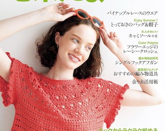 Keitodama Summer 2025 Vol 206 - Japanese Craft Book - Etsy UK