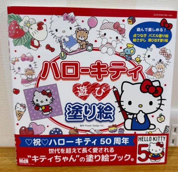 Hello Kitty Play Coloring Book - Japanese Coloring Book - Etsy