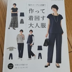 Adult clothes to make and wear pants Japan&#39;s style Book - Japanese Craft Book