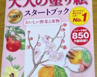 Adult coloring book starter book Delicious vegetables and fruits - Japanese coloring Book