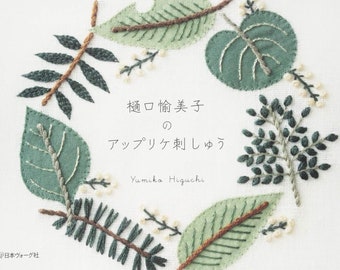 Simply Stitched Applique embroidery Yumiko Higuchi's stitch- Japanese Craft Book