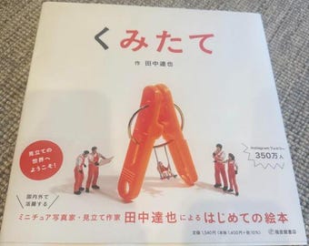 Recién dibujado (serie de libros ilustrados de obras maestras japonesas) - Libro de manualidades japonesas