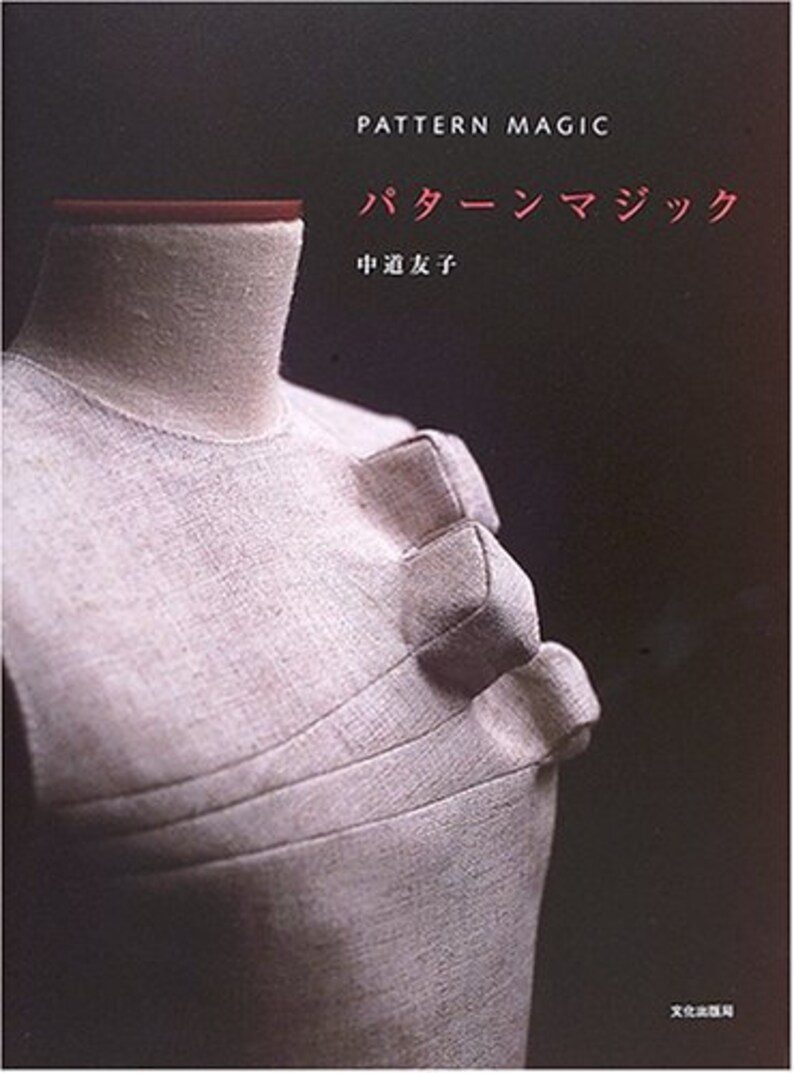 Tomoko Nakamichi Pattern Magic - Japanese Craft Book - Etsy
