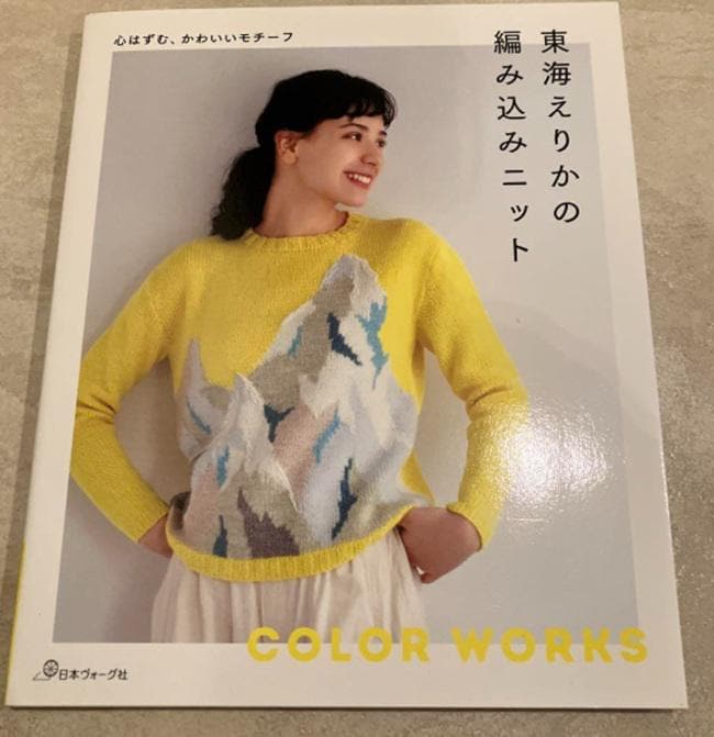 Erika Tokai's Knitted Knitwear Erika Tokai Alan Knit Intarsia