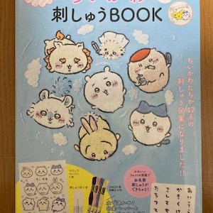 Puede incluir: Portada de libro azul claro con texto japonés "ちいかわ 刺しゅう BOOK" e ilustraciones de personajes de dibujos animados. Incluye hilo de bordar, agujas y un kit de papel mágico. Presenta varios diseños bordados.