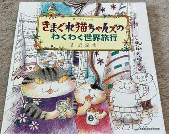 Segundo libro para colorear Capricious Cat's World travel Libro para colorear Whimsical Cats - Libro para colorear japonés