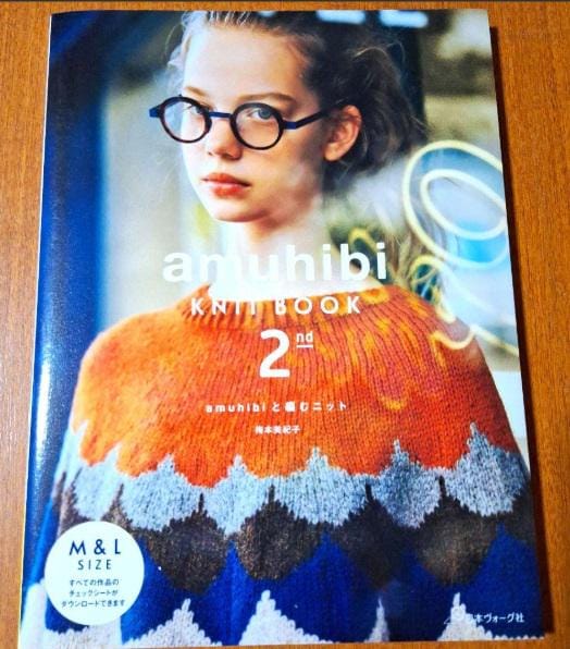 Amuhibi KNIT BOOK 2nd - Japanese Craft Book - Etsy Canada Amuhibi KNIT BOOK 2nd - Japanese Craft Book - Etsy Canada