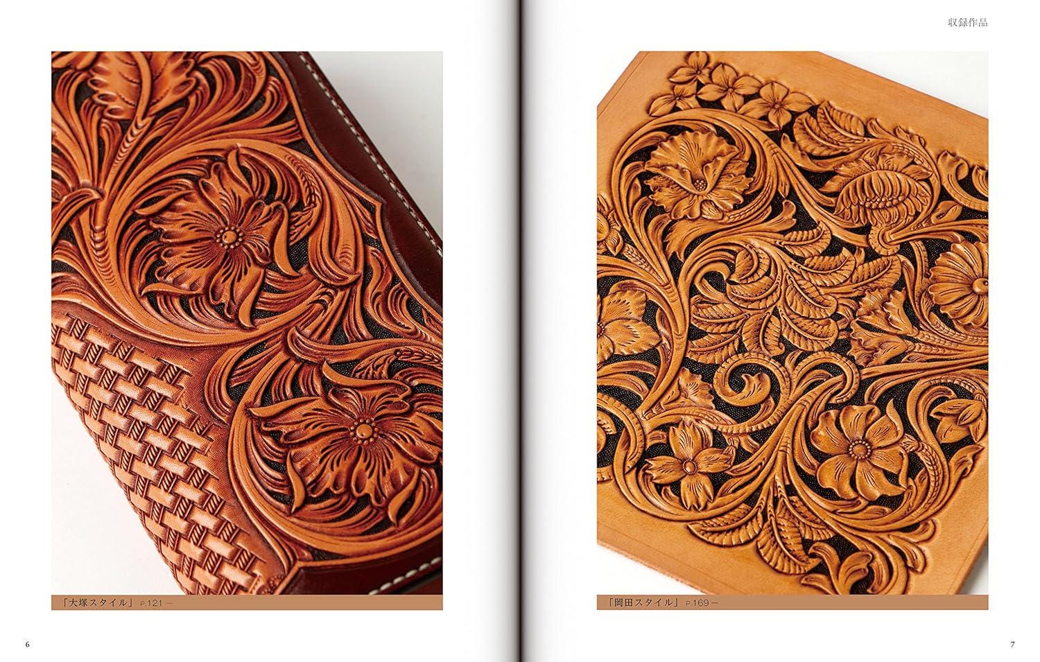 SHERDAN STYLE CARVING シェリダンスタイル日本語対訳版付き Leather Carving Technique Sheridan Style (professional Series