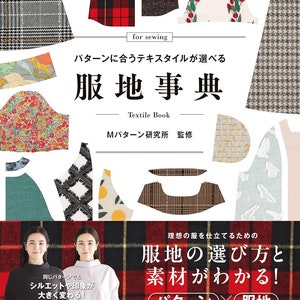 Könnte beinhalten: Ein Buchcover mit einem rot-weiß karierten Hintergrund. Der Titel lautet "Stoff-Enzyklopädie" auf Japanisch. Das Buch handelt von der Auswahl des richtigen Stoffes für Nähprojekte. Das Cover zeigt verschiedene Stoffmuster und Illustrationen von Kleidung.