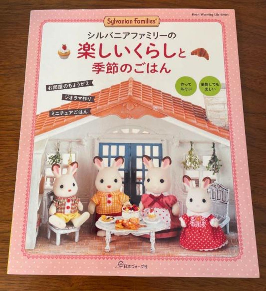 Sylvanian Families Mi-tsuketa Search-and-Find Picture Book Japanese main image 0