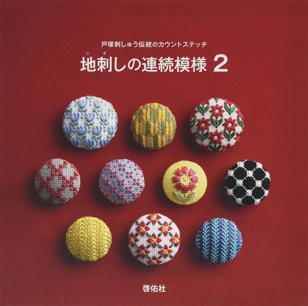 Continuous Stitching Continuous Stitch Pattern 2 - Japanese Craft Book - Etsy