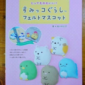 Sumikko Gurashi Felt Mascot - Japanese Craft Book