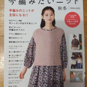 Knits to Knit Now Autumn/Winter 2024-2025 - Japanese Craft Book