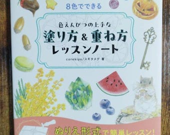 A lesson notebook on how to paint and layer with eight colored pencils - Japanese Coloring Book