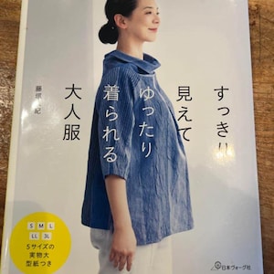 Des vêtements pour adultes soignés et confortables à porter - Livre d'artisanat japonais