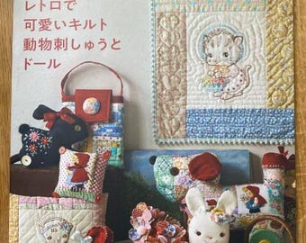 かわいいレトロキルト動物刺繍＆人形 - 日本のクラフトブック - Etsy 日本