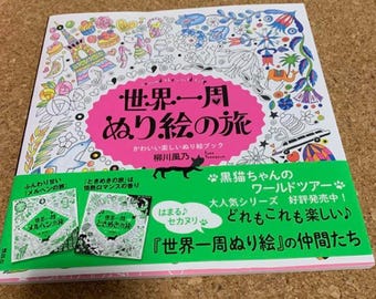 Around the World Coloring Book Around the World Trip Cute and Fun Coloring Book - Japanese Coloring Book