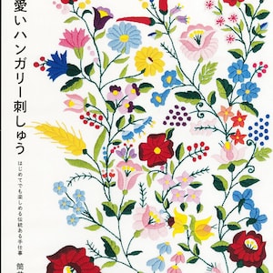 Peut inclure: Couverture de livre avec broderie florale colorée sur fond blanc. Les broderies comprennent des fleurs rouges, roses, bleues et jaunes, ainsi que des feuilles et des tiges vertes. Du texte japonais est visible sur le côté gauche.