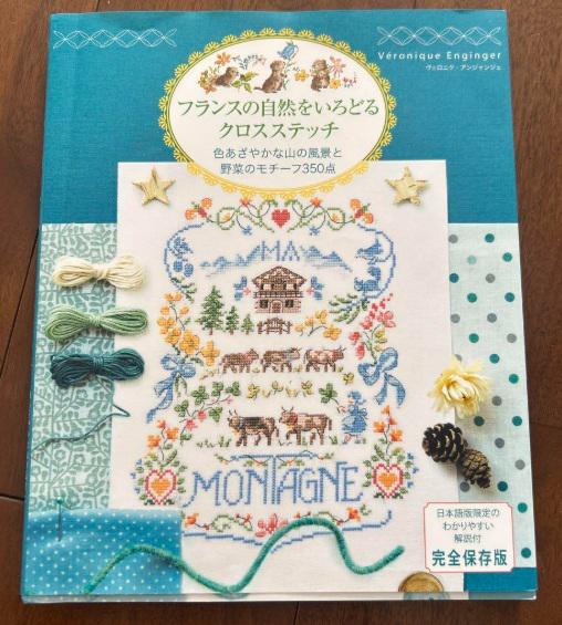 Website for cross-stitch designers, kits and embroidery