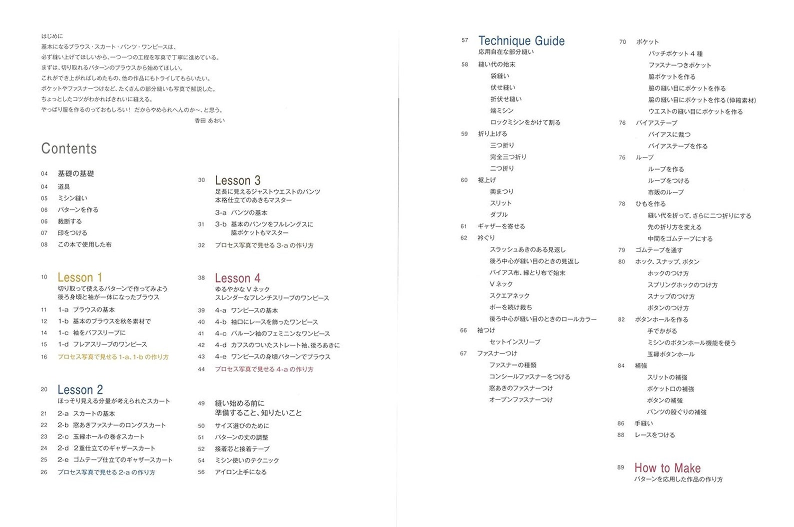 Aoi Koda Basic Sewing Lesson Japanese Book Patterns Blouse One Piece ...