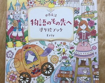 Eriy World Fairy Tales Beyond the Story coloring book - Japanese Craft Book