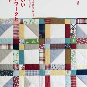 以下が含まれることがあります： 「かわいいパッチワークとキルト」という赤い文字で書かれた本の表紙。表紙には、さまざまな生地と模様を使ったカラフルなパッチワークのキルトが描かれている。