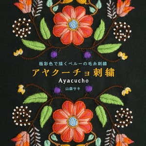 Puede incluir: Una portada de libro con un diseño de bordado colorido de flores y hojas sobre un fondo verde oscuro. El título del libro es "Ayacucho Embroidery" en japonés e inglés. El nombre del autor es "Yamamori Saki" en japonés. El editor es "Seibundo Shinkosha".