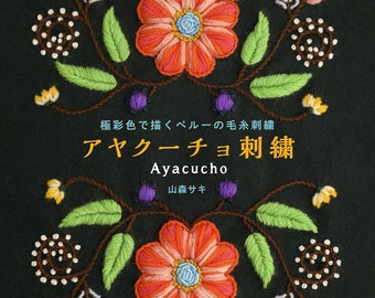 ペルーのアヤクーチョ刺繍 - 日本のクラフトブック - Etsy 日本