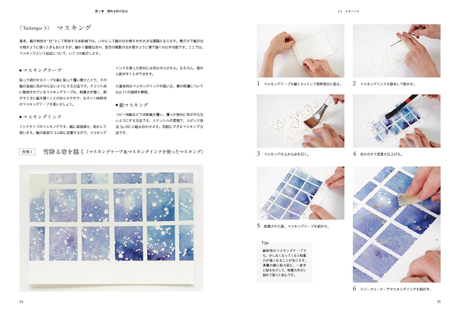 Transparent Watercolor Classroom - Japanese Craft Book - Etsy