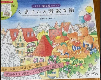 The Bear and the Lovely City (TOKIMEKU series Ver. 1) - Japanese Coloing Book