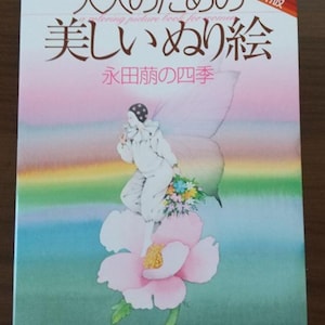 Beautiful coloring book for adults: Moe Nagata&#39;s Four Seasons New Edition - Japanese Coloring Book