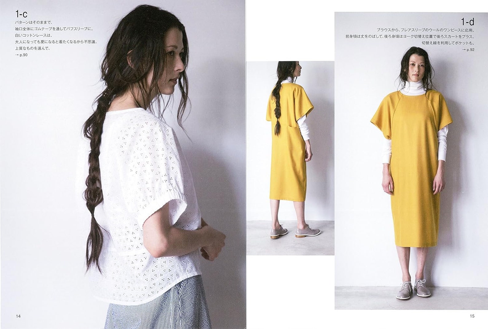 Aoi Koda Basic Sewing Lesson Japanese Book Patterns Blouse One Piece ...