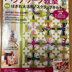 Patchwork Classroom 2023-2024 Winter Issue No.33 - Japanese Craft Book