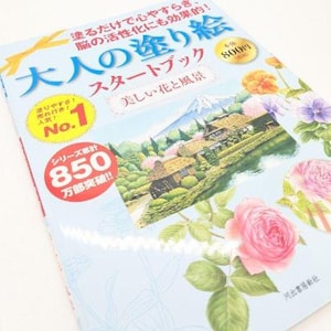 Startboek voor kleurboek voor volwassenen Prachtige bloemen en landschappen - Japanese Craft books