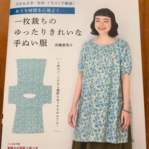 Beaux vêtements tissés à la main, amples et fabriqués à partir d'une seule pièce de tissu - Livre de patrons de couture japonais*