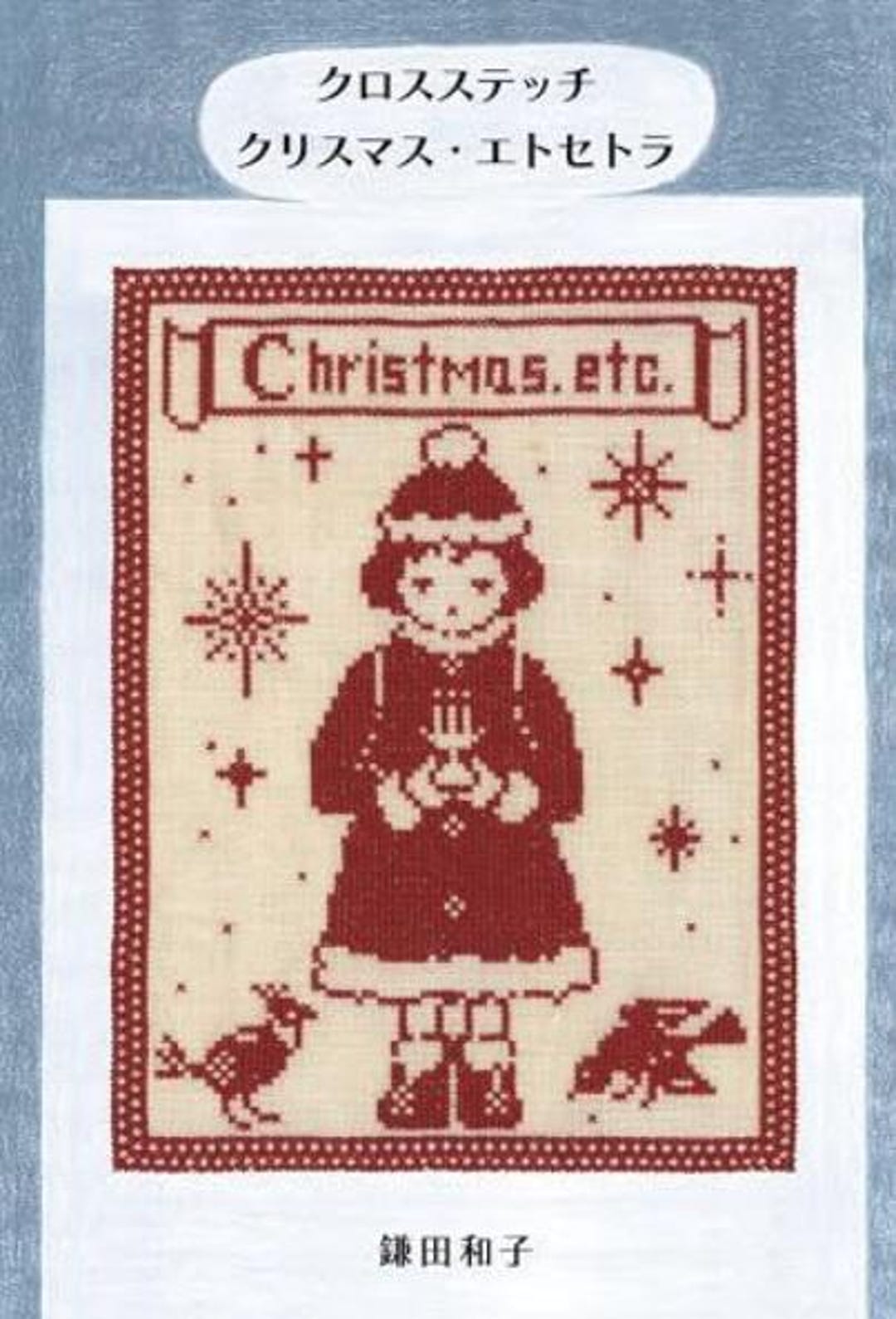 クロスステッチ クリスマス エトセトラ - 日本のクラフトブック - Etsy